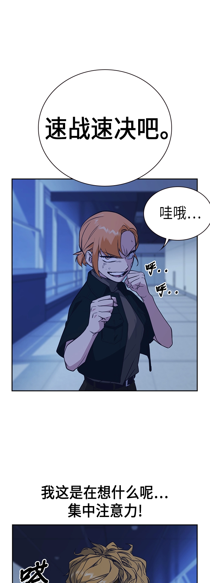 第110话 第27页