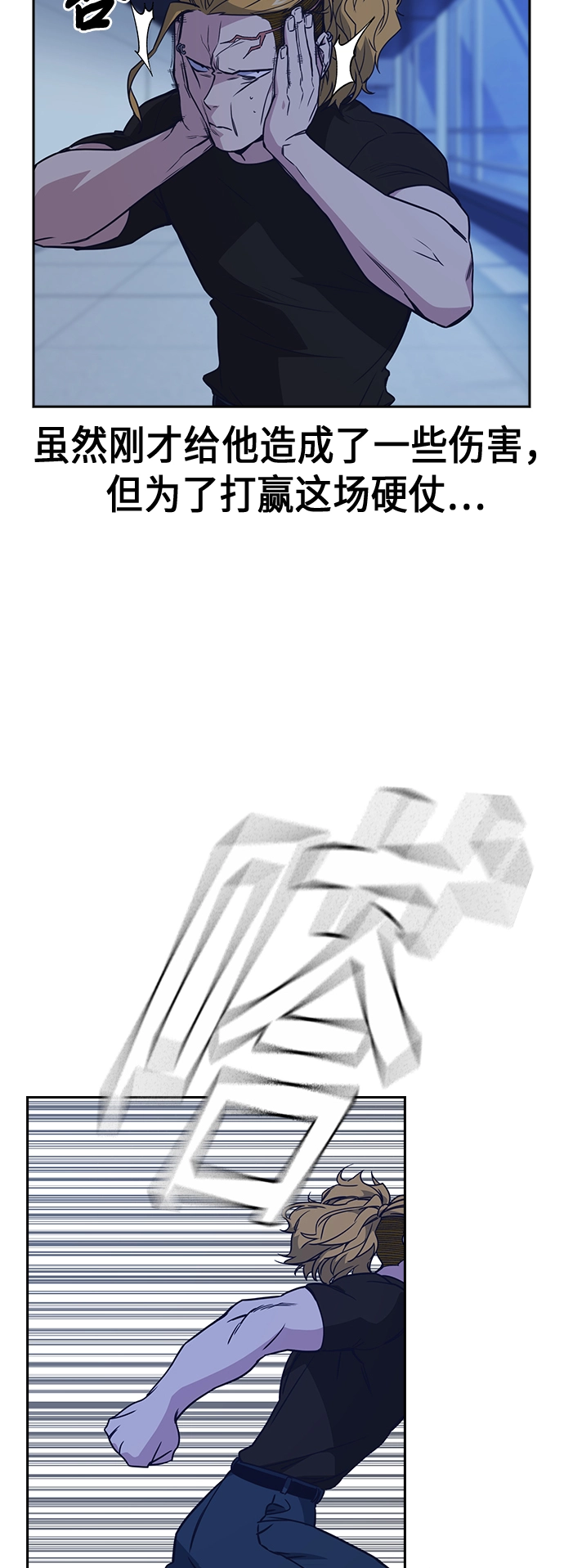 第110话 第28页