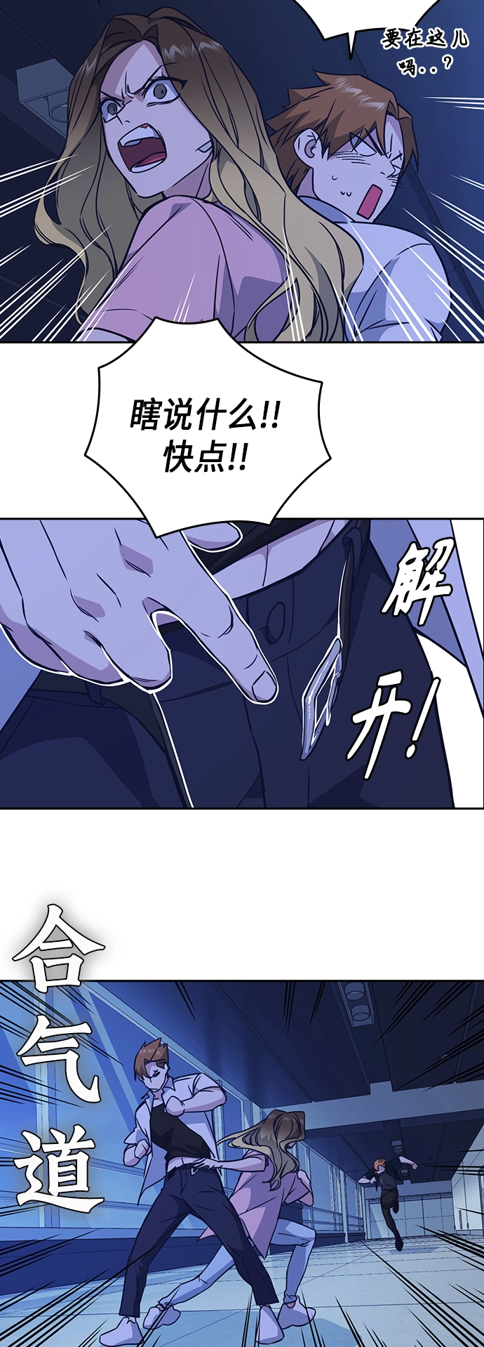 第110话 第30页