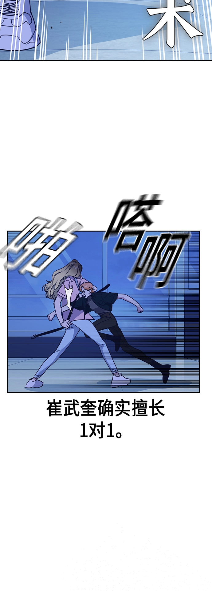 第110话 第33页