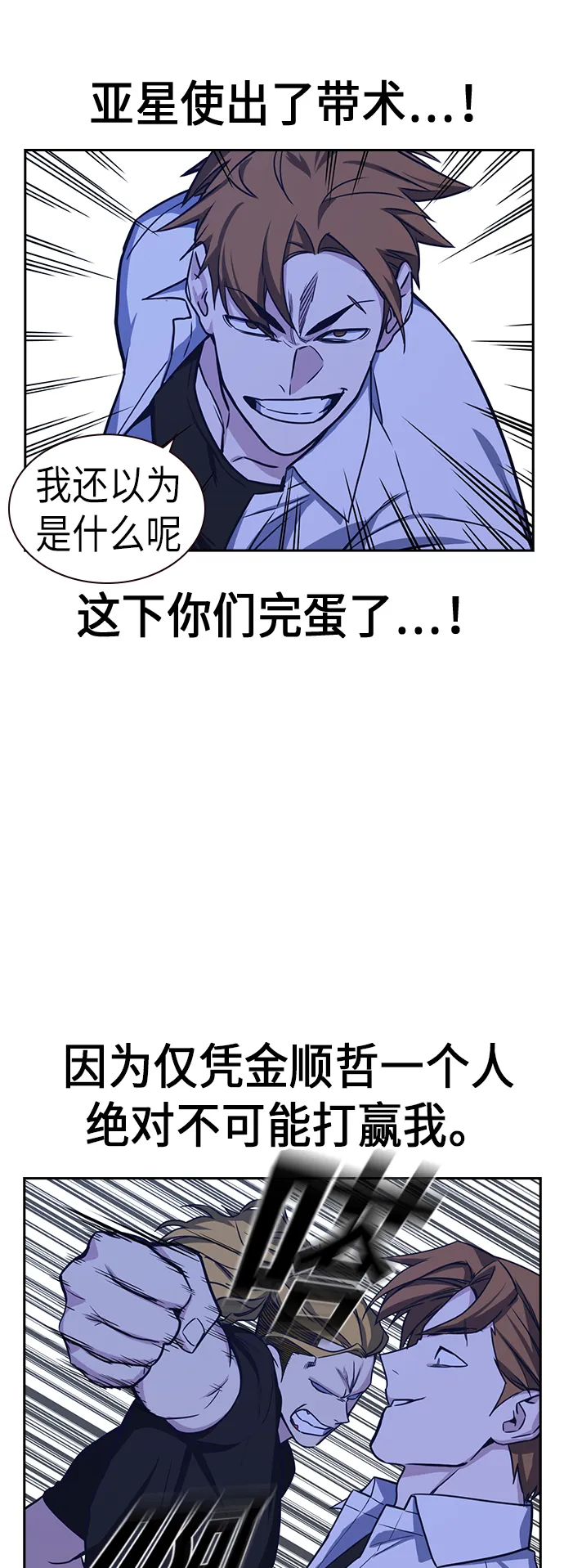 第110话 第35页