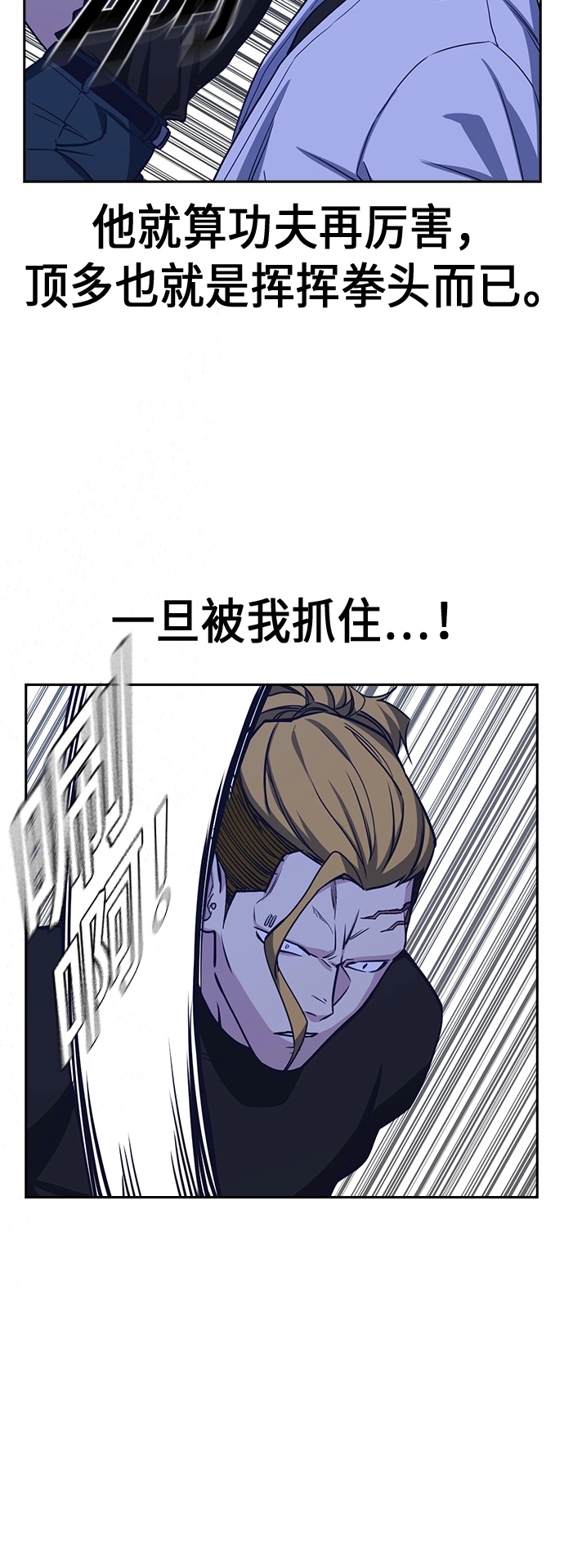 第110话 第36页