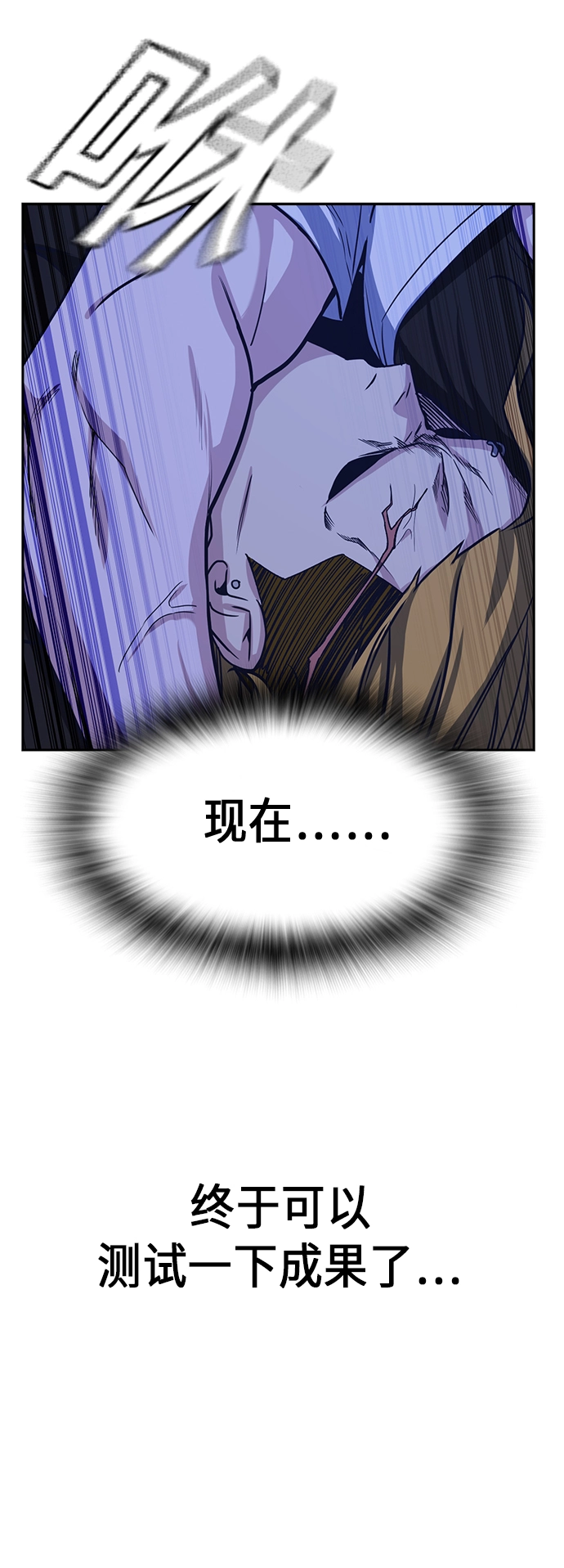 第110话 第38页