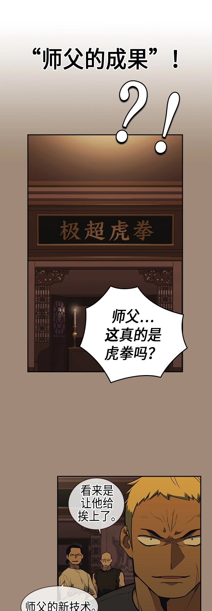 第110话 第39页