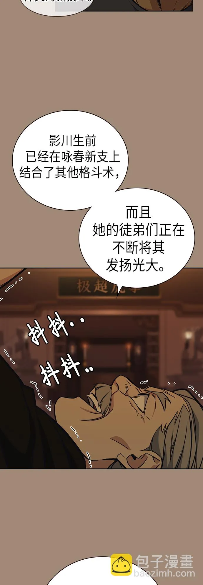 第110话 第40页