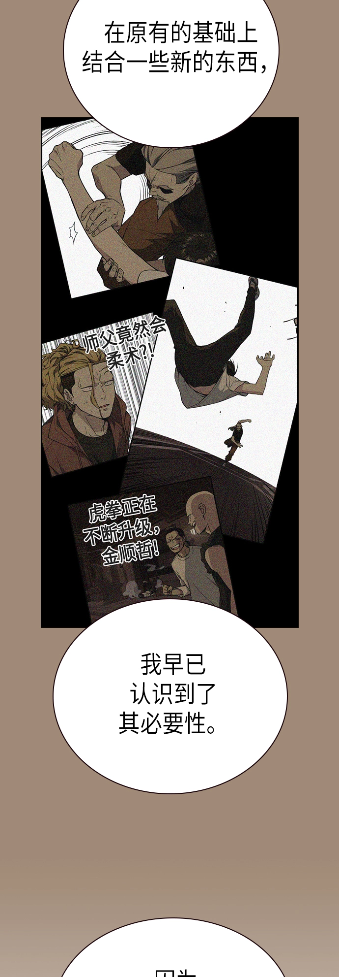 第110话 第41页