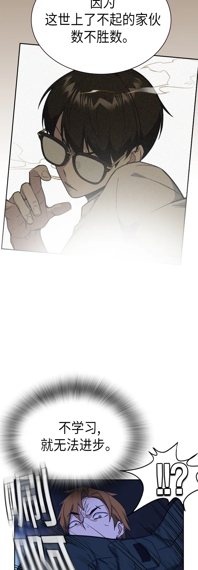 第110话 第42页