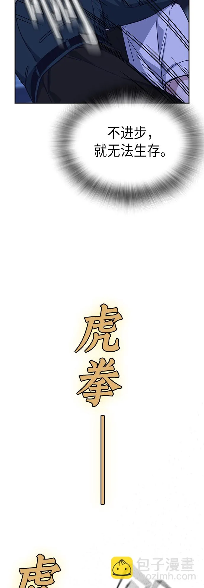 第110话 第43页