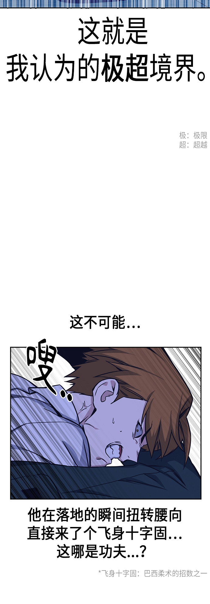 第110话 第45页