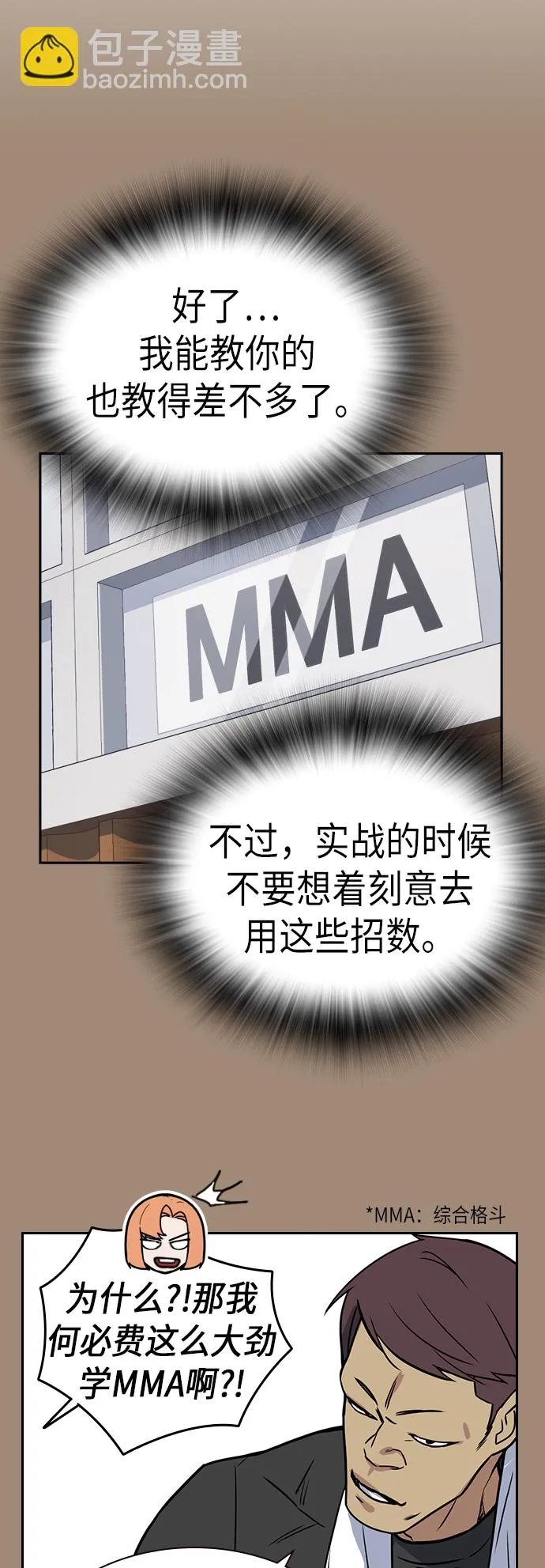 第110话 第49页