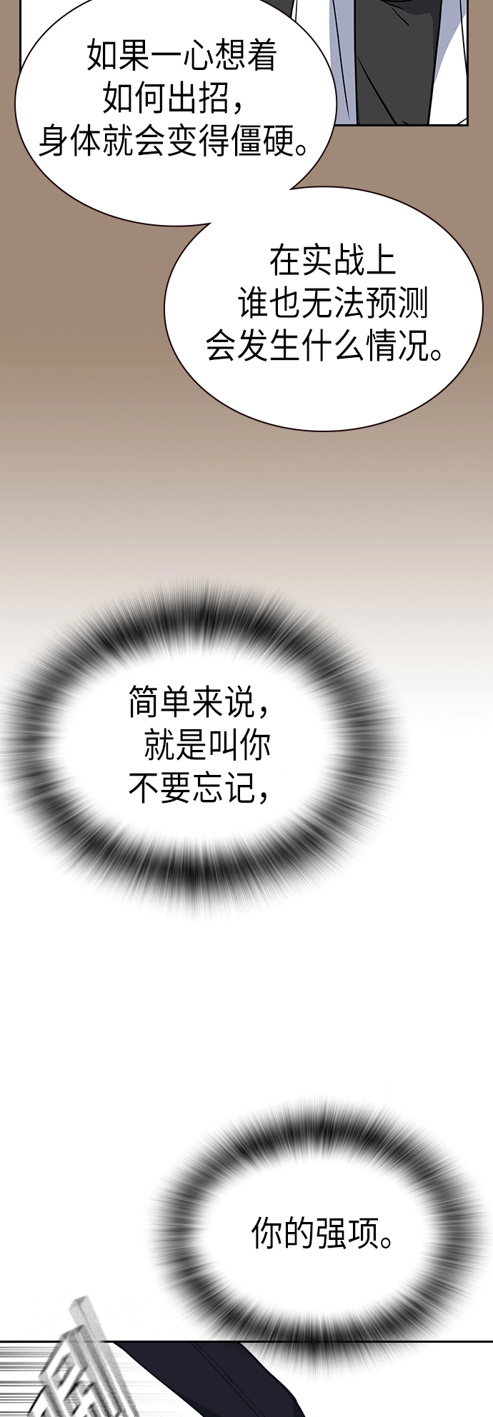 第110话 第50页