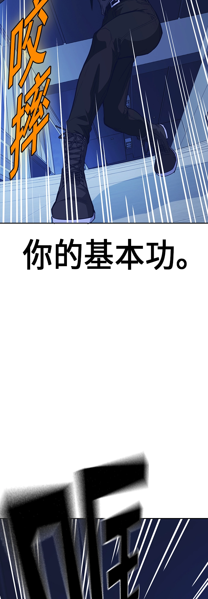 第110话 第52页