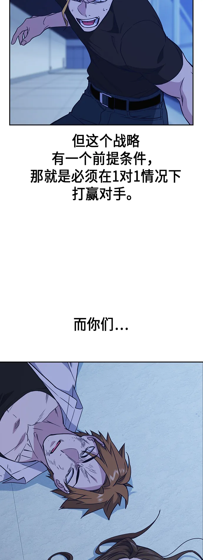 第110话 第56页