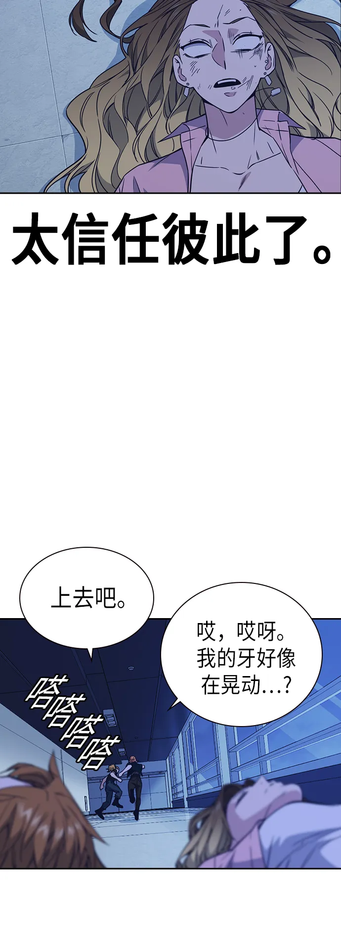 第110话 第57页