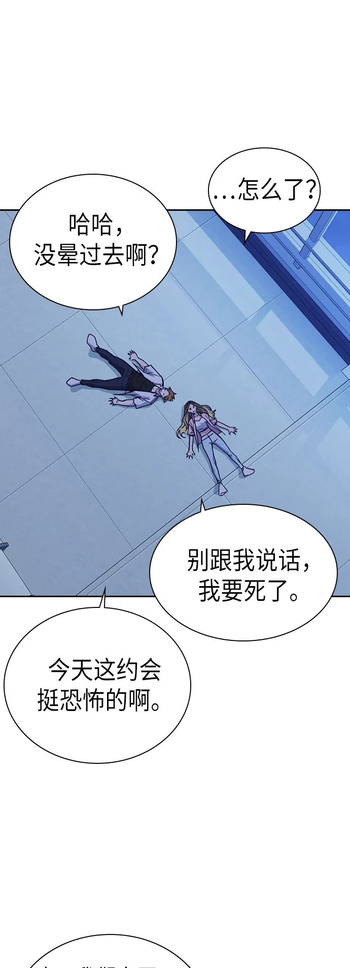 第110话 第59页