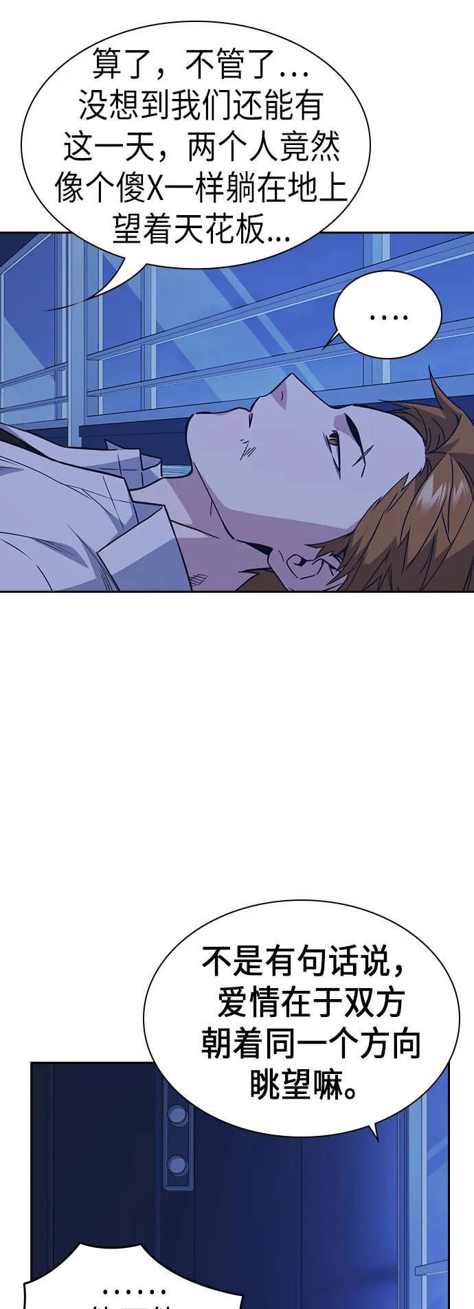 第110话 第61页