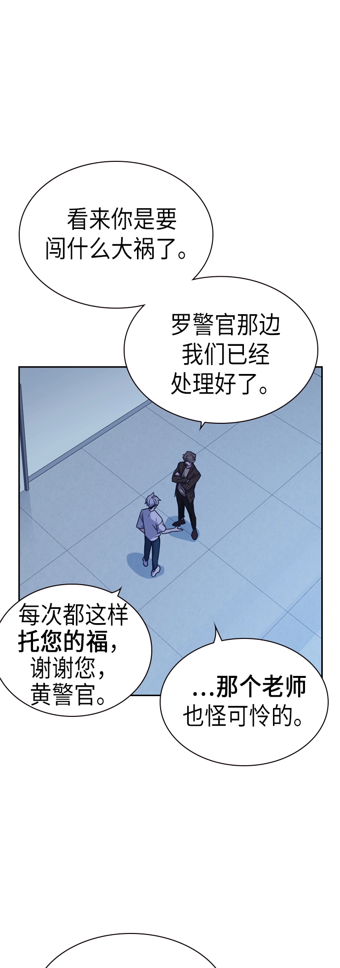 第110话 第64页