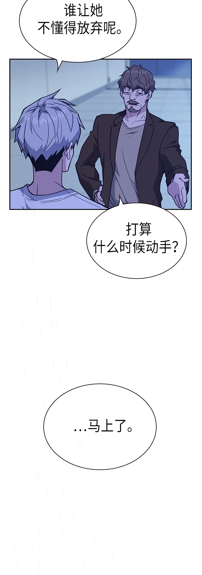 第110话 第65页