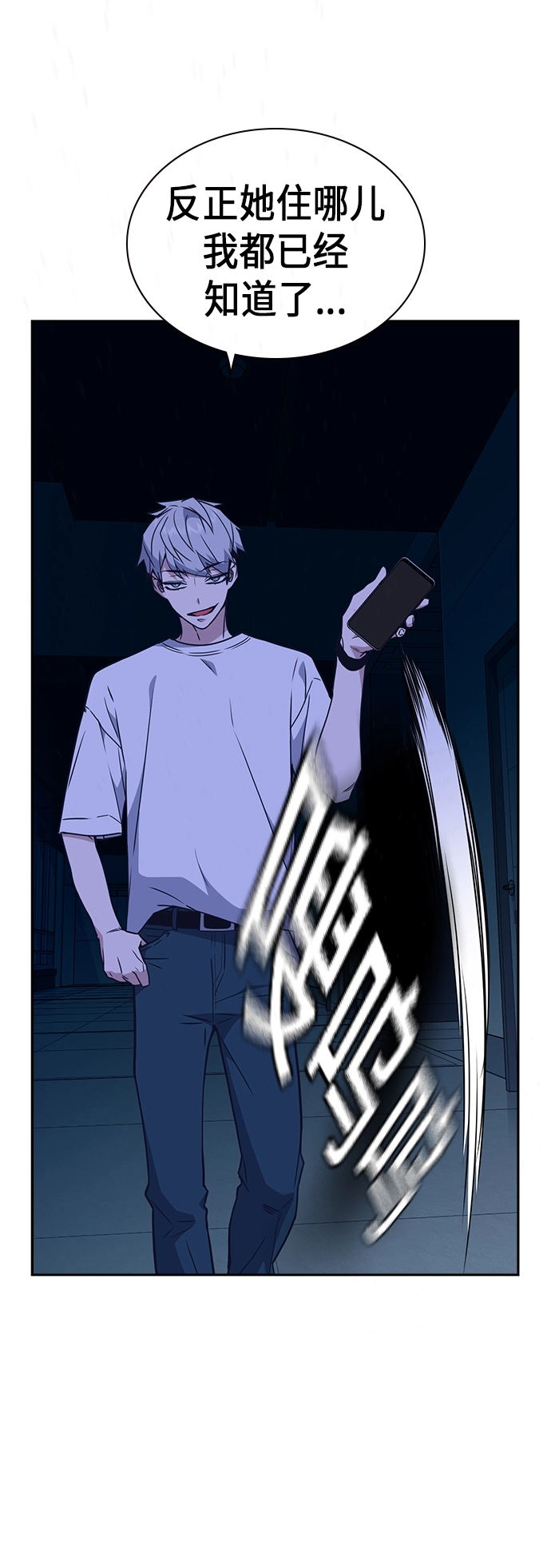 第110话 第66页