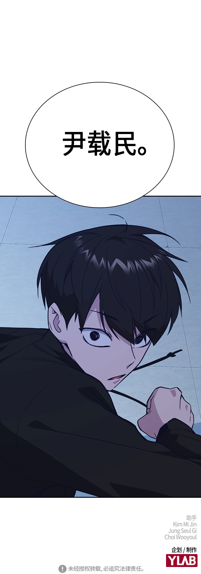 第110话 第69页
