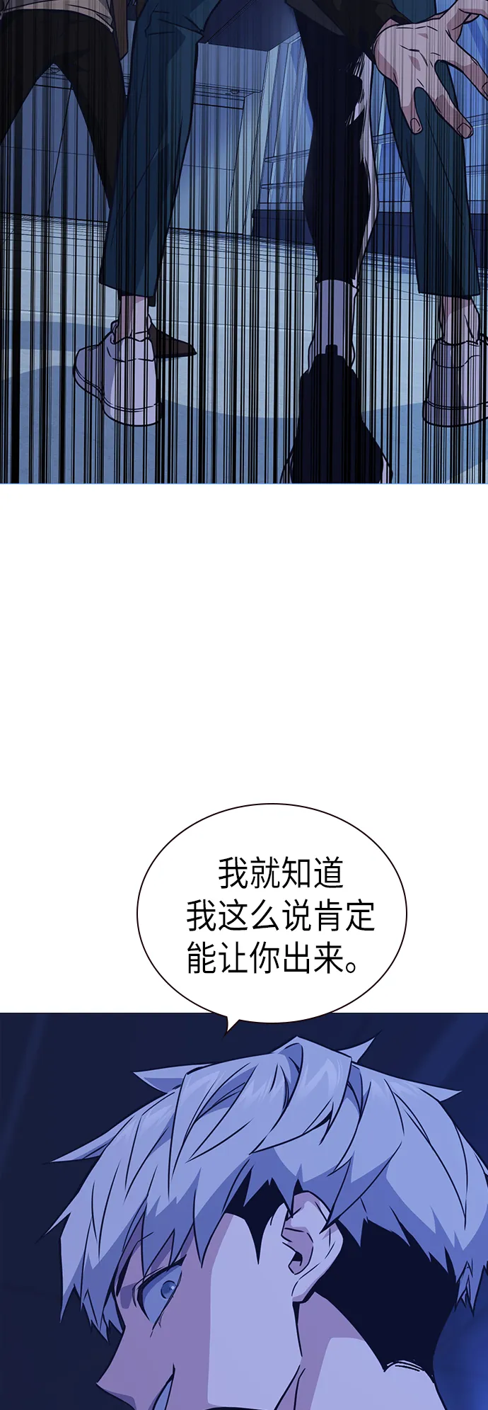 第111话 第3页