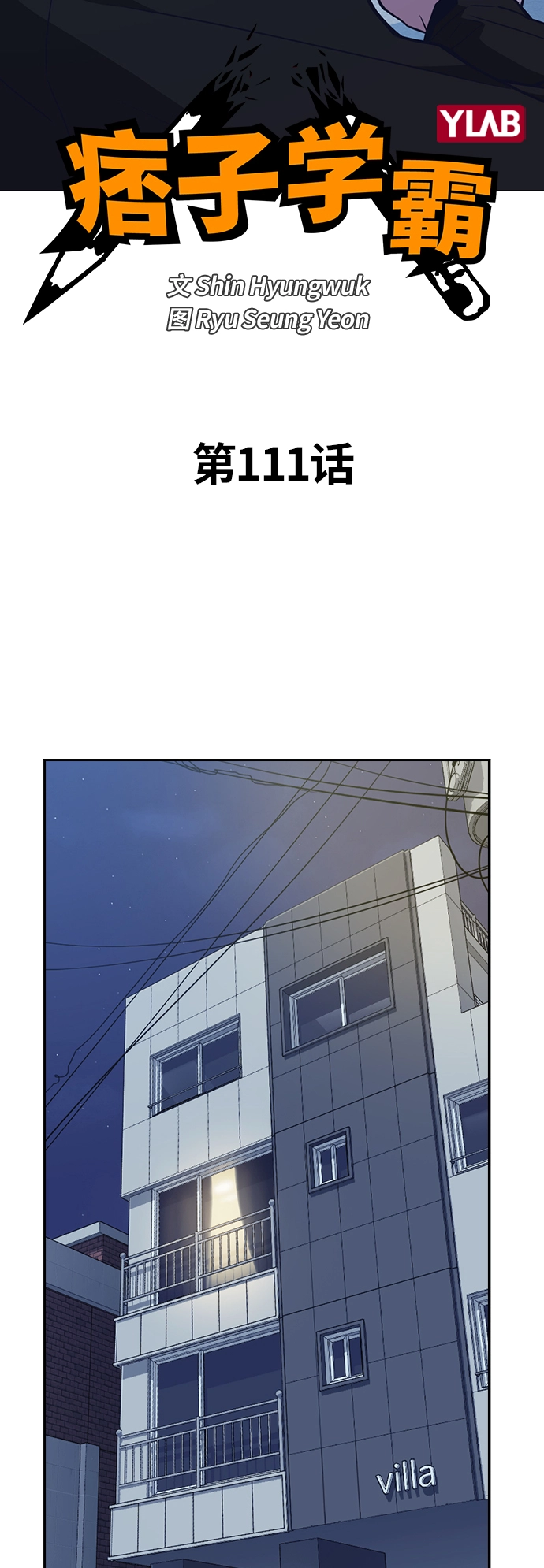 第111话 第5页