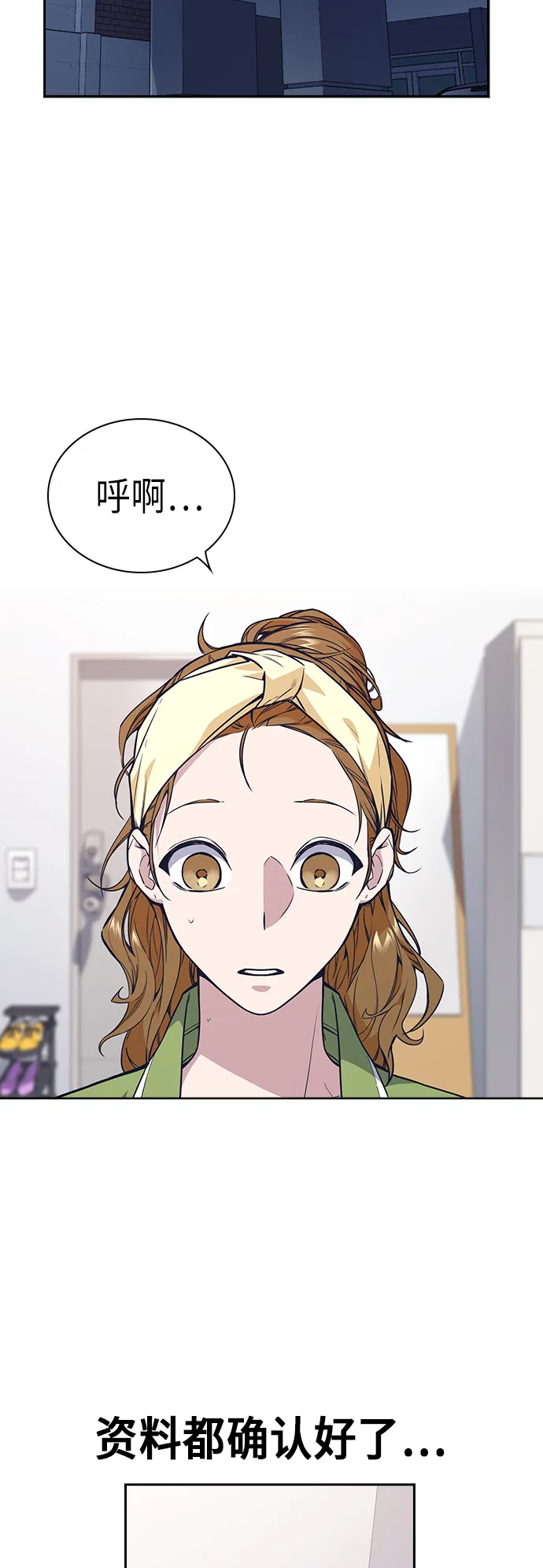 第111话 第6页