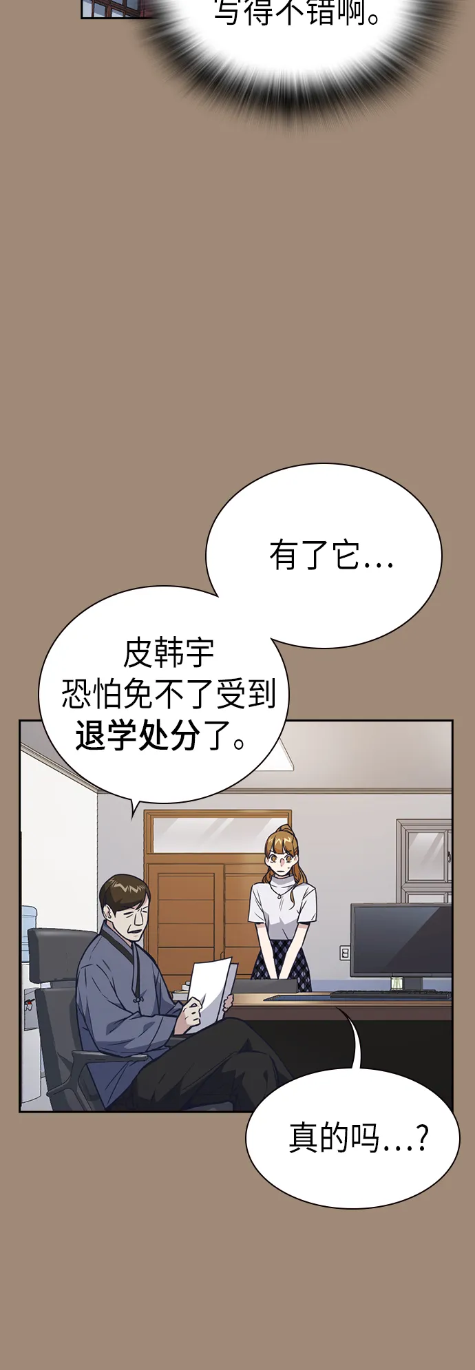 第111话 第8页