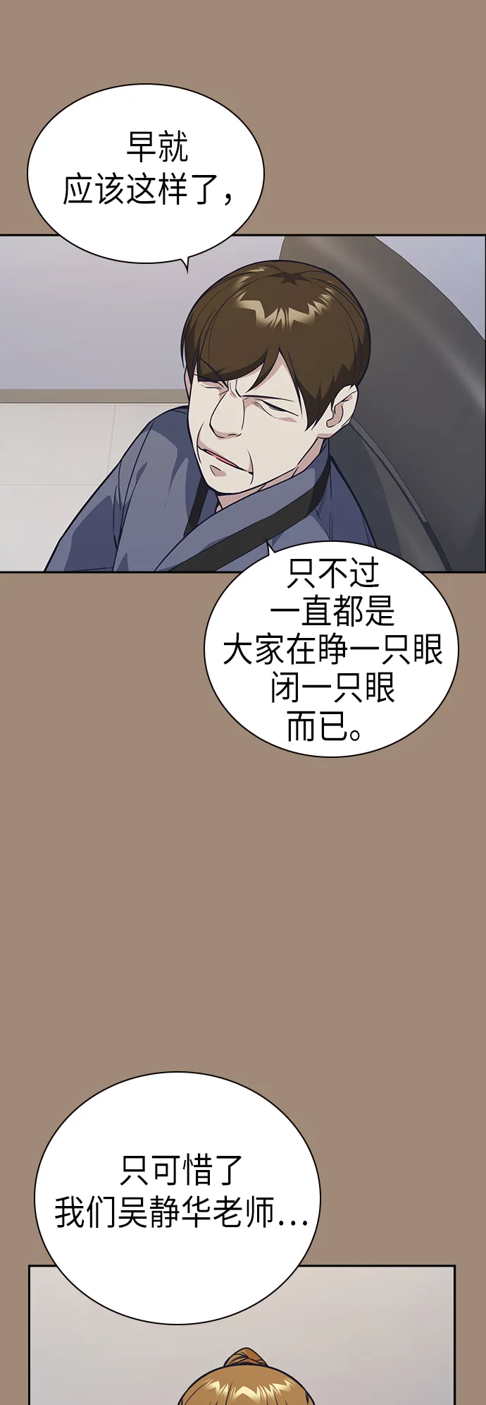 第111话 第9页