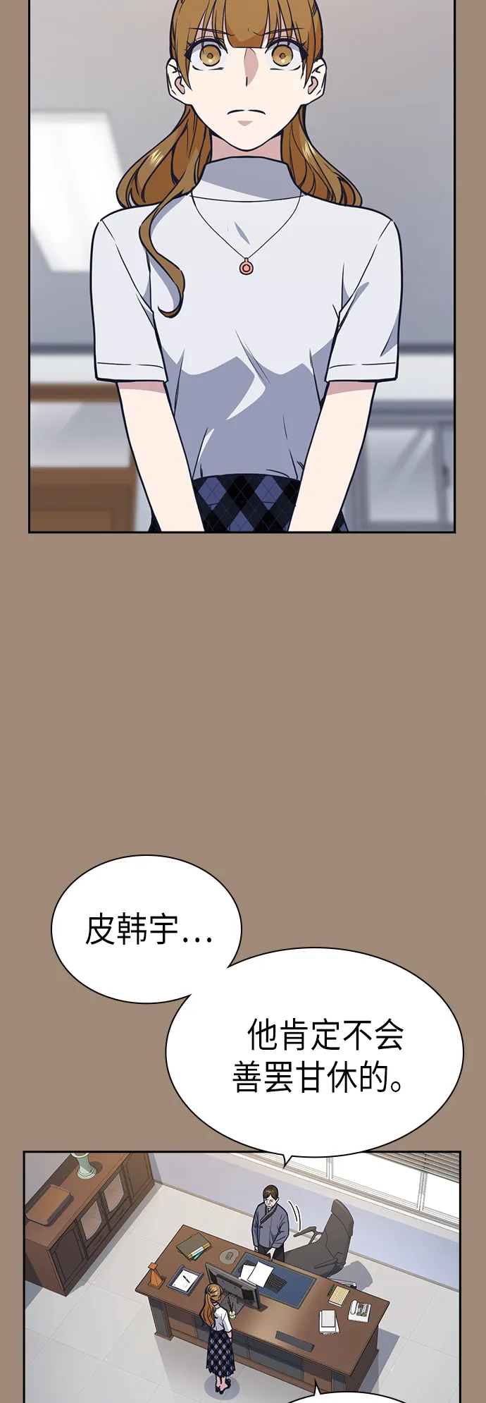 第111话 第10页