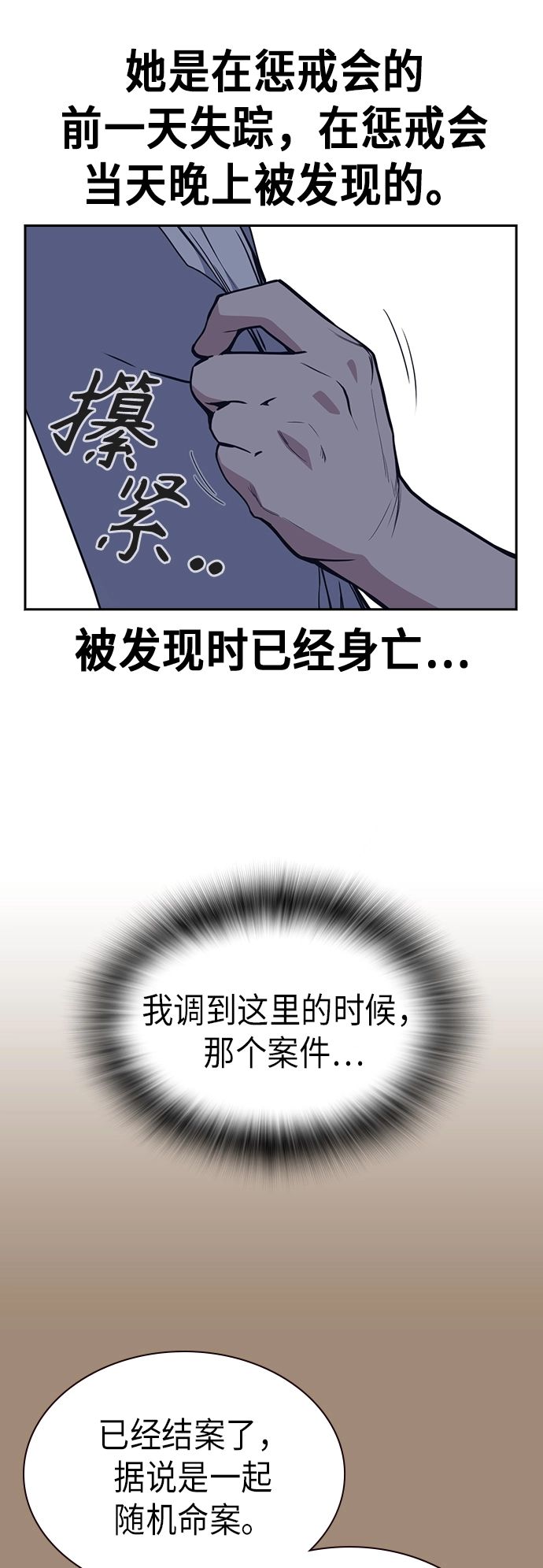 第111话 第12页