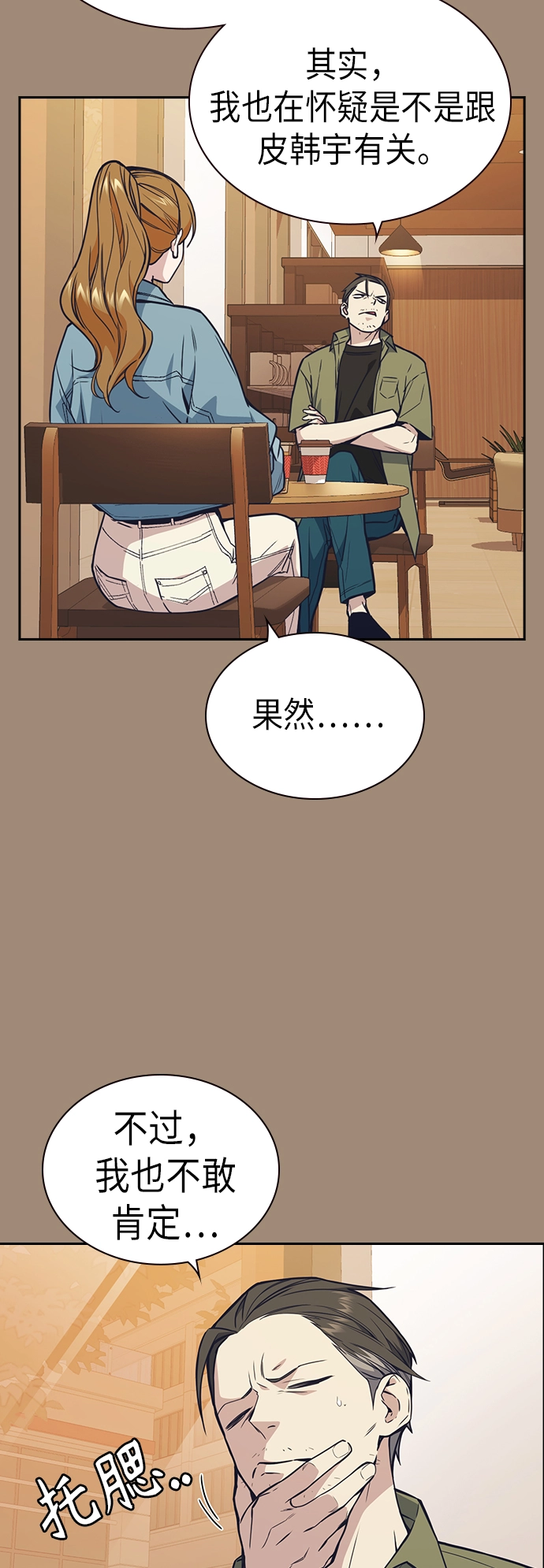 第111话 第13页