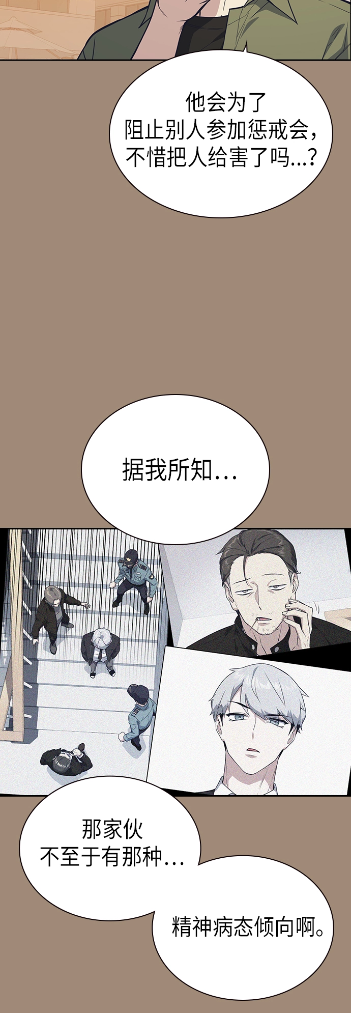 第111话 第14页