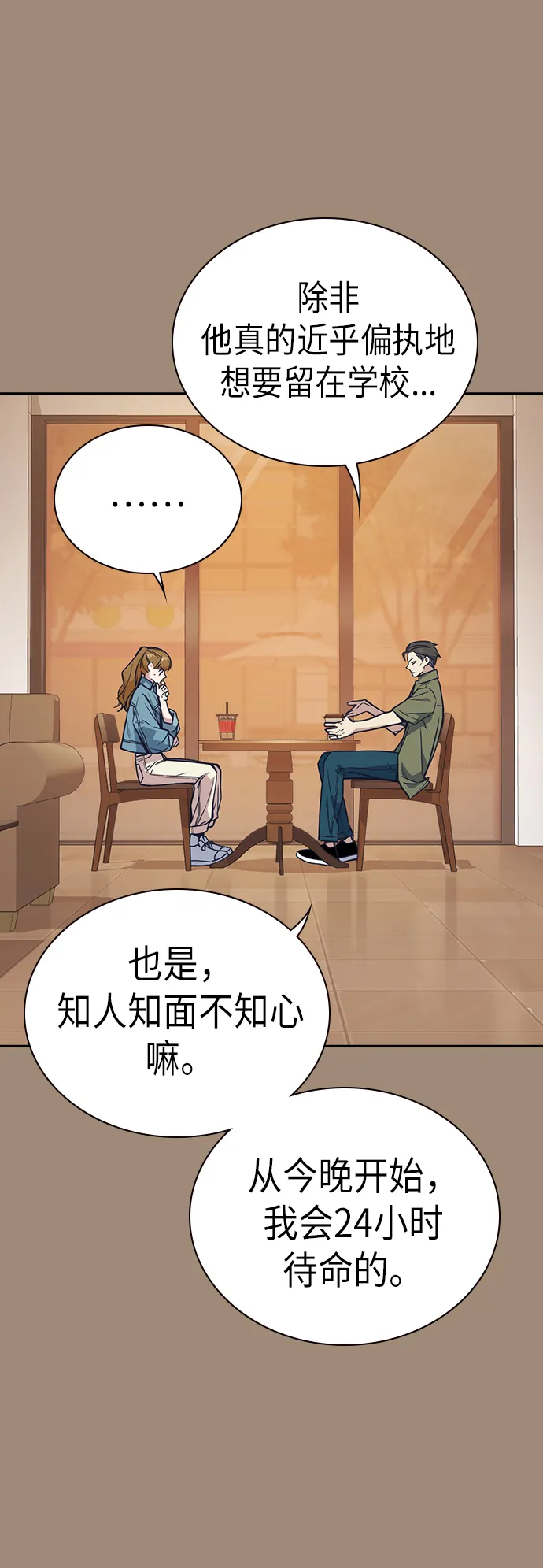 第111话 第15页