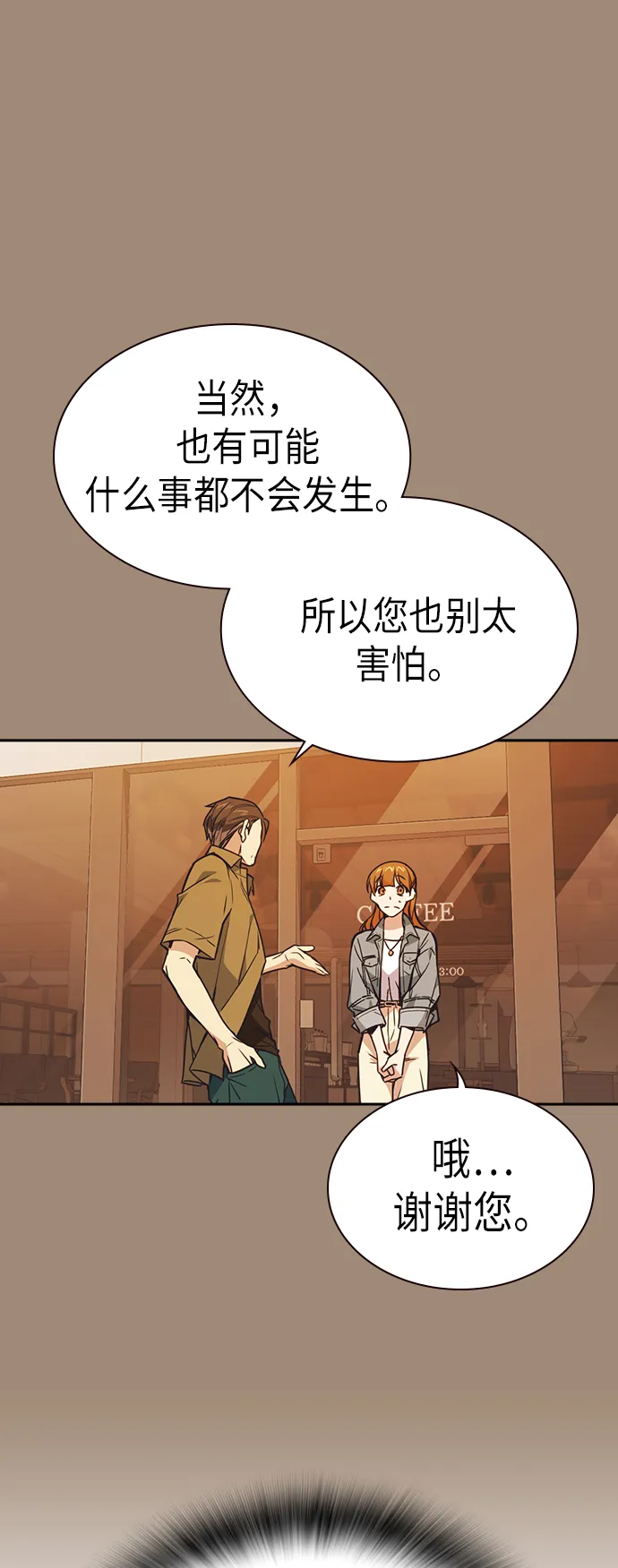 第111话 第17页