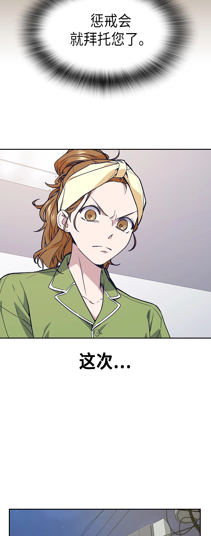 第111话 第18页