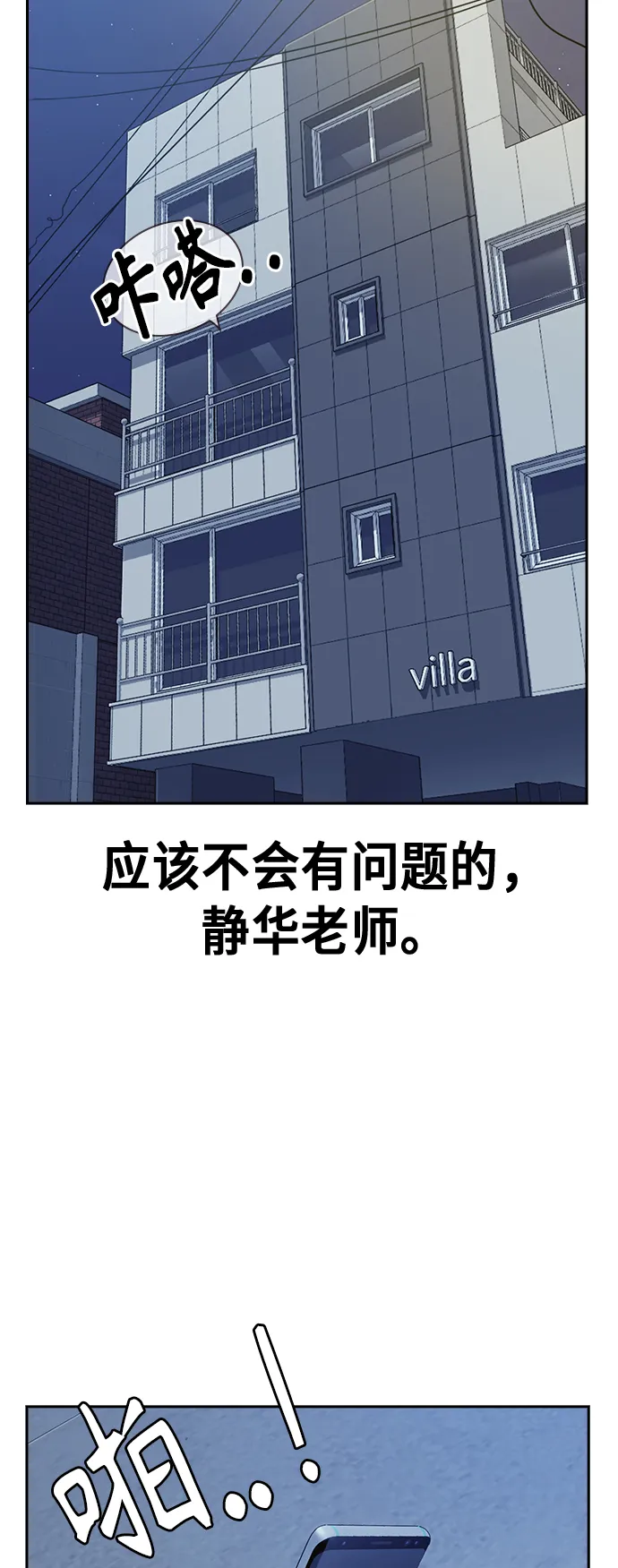第111话 第19页