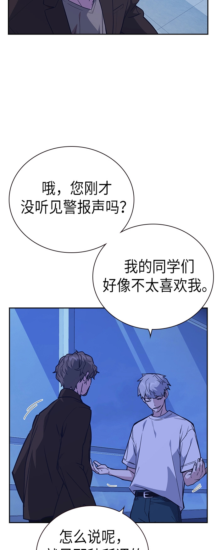 第111话 第23页