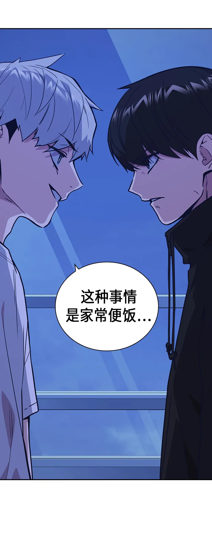 第111话 第25页