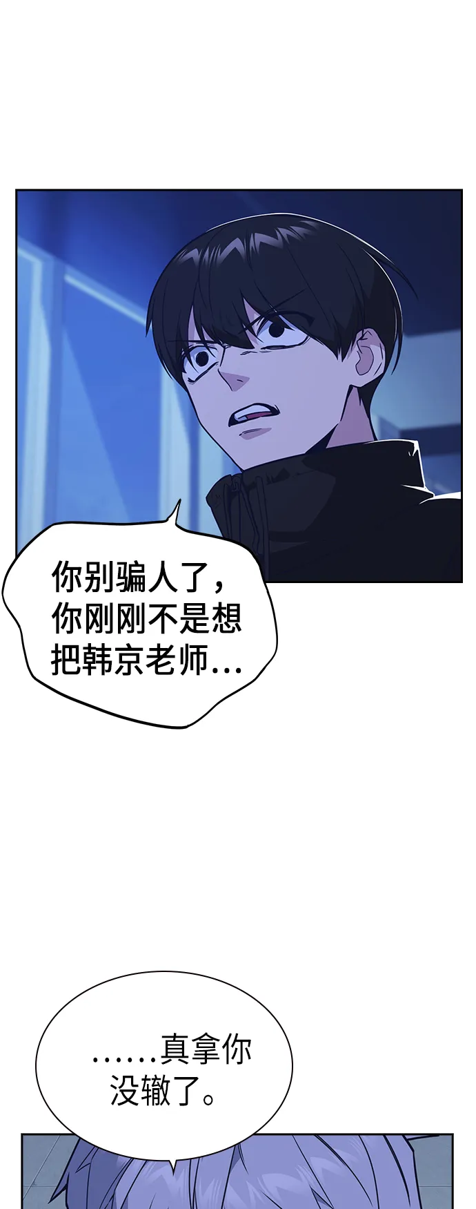 第111话 第26页