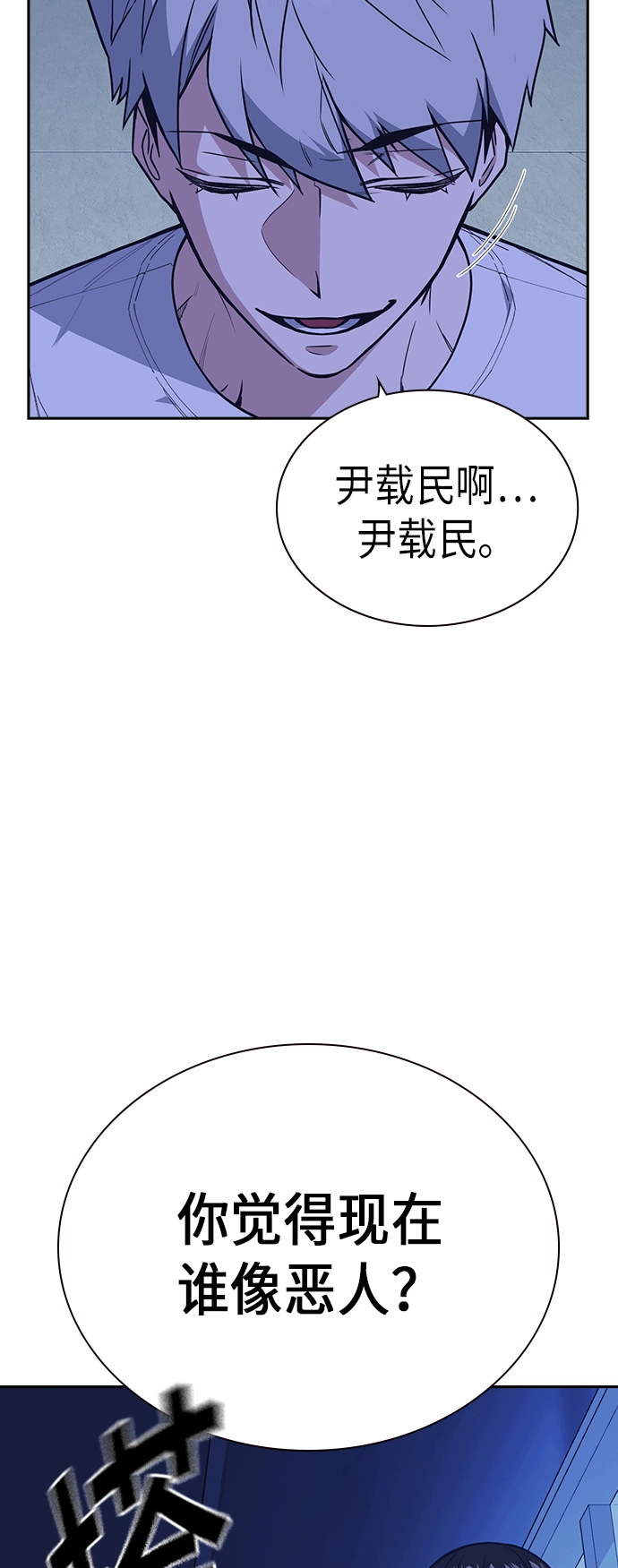 第111话 第27页