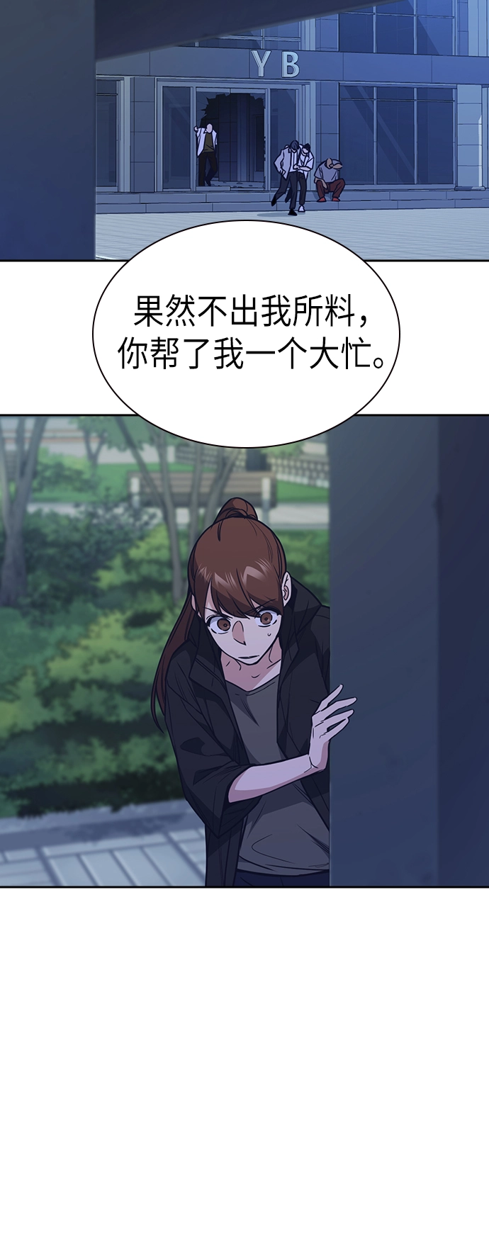 第111话 第29页