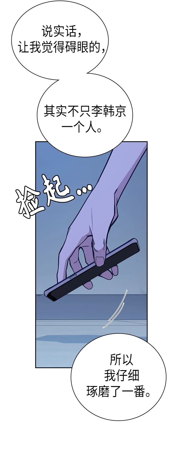 第111话 第30页