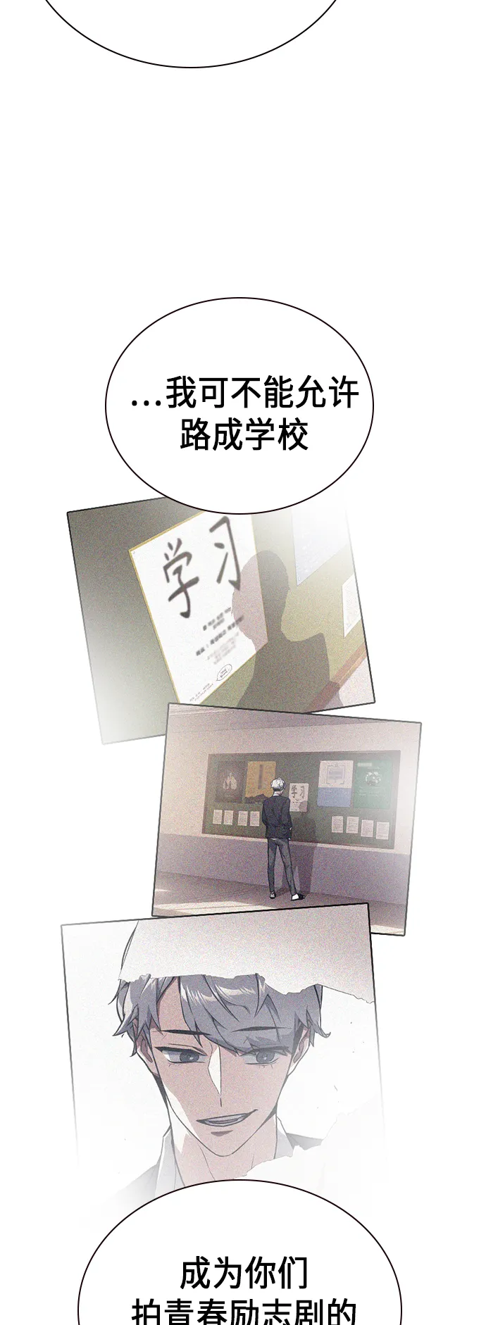第111话 第32页