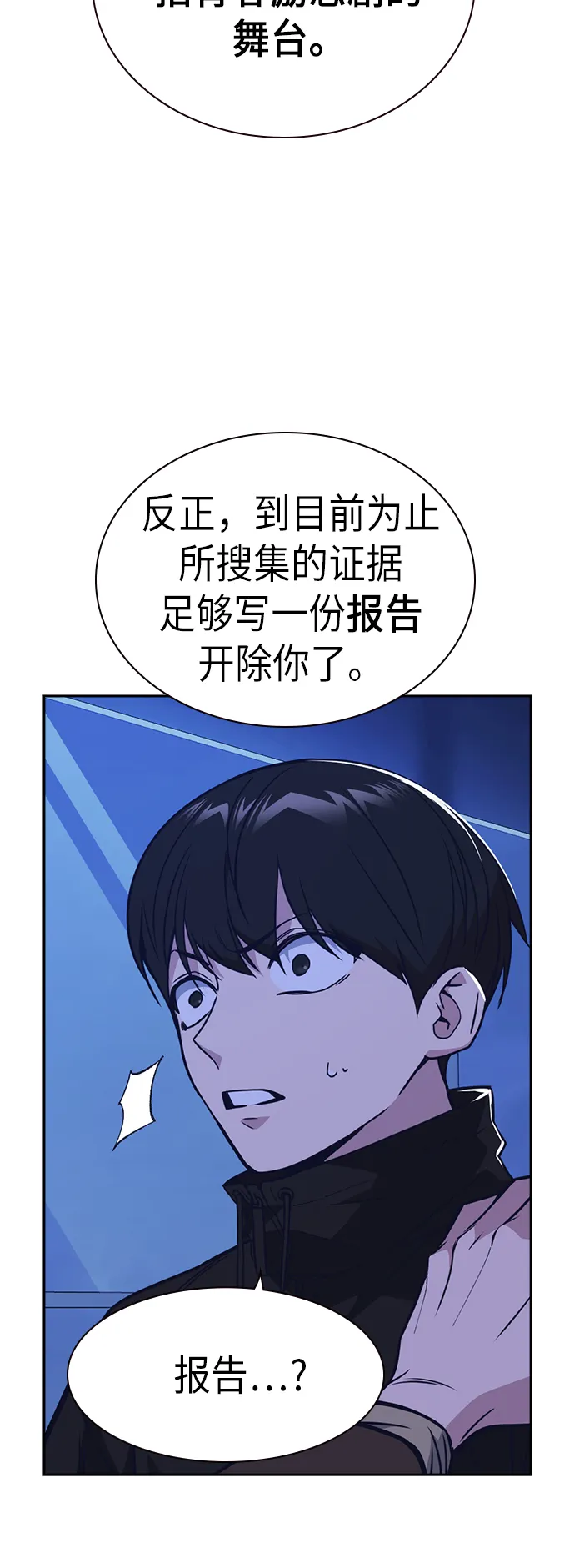 第111话 第33页