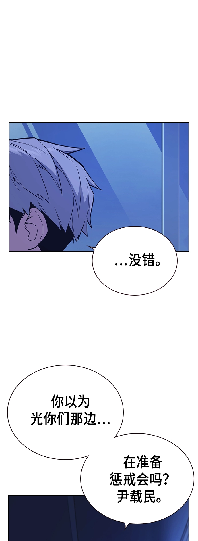 第111话 第34页