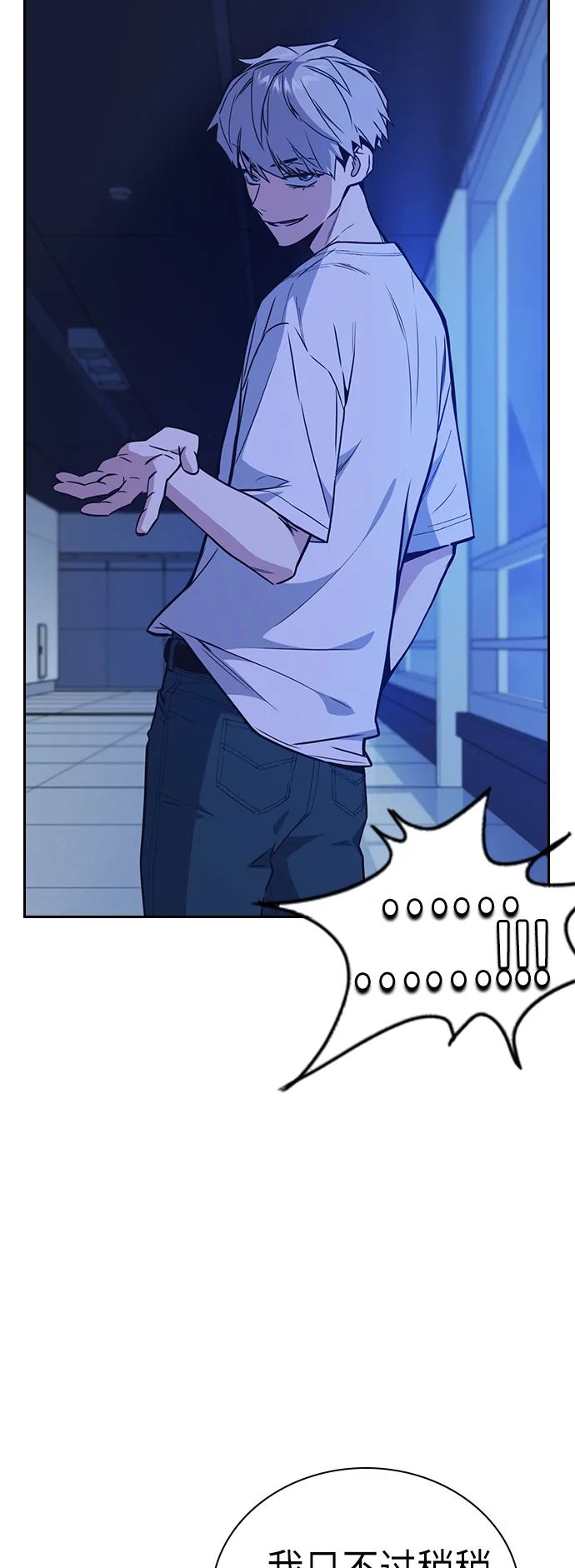 第111话 第35页