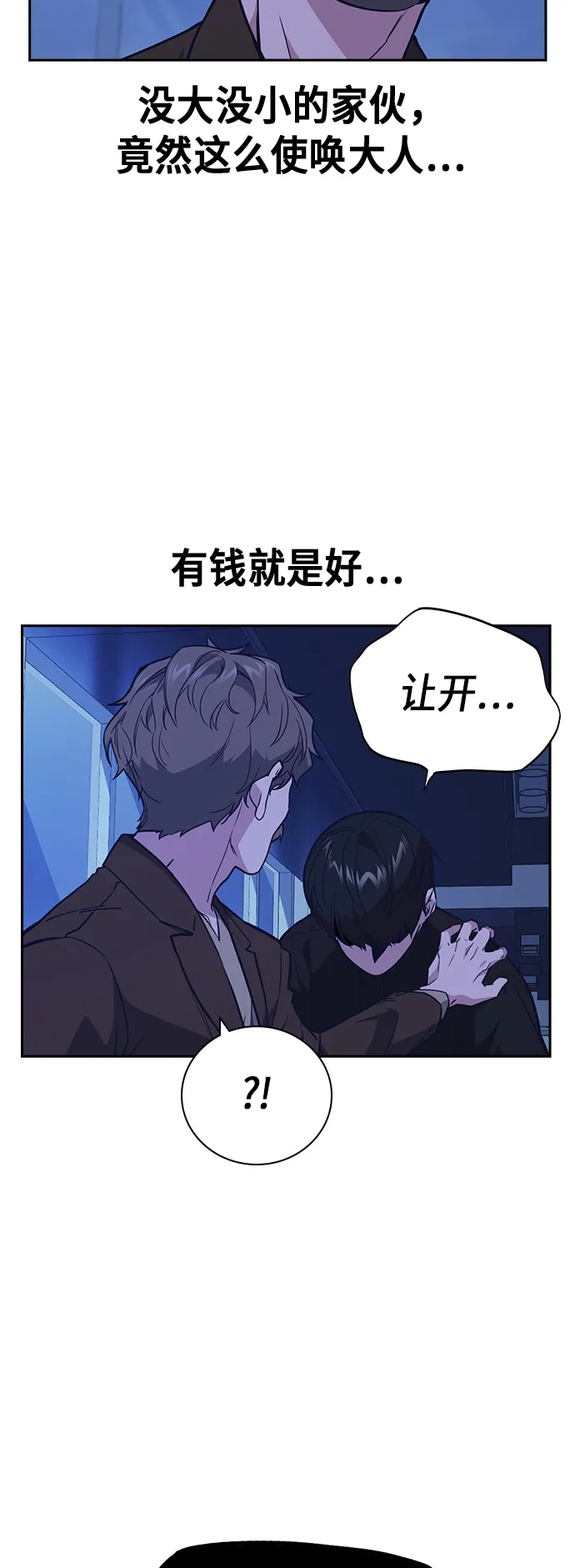 第111话 第38页