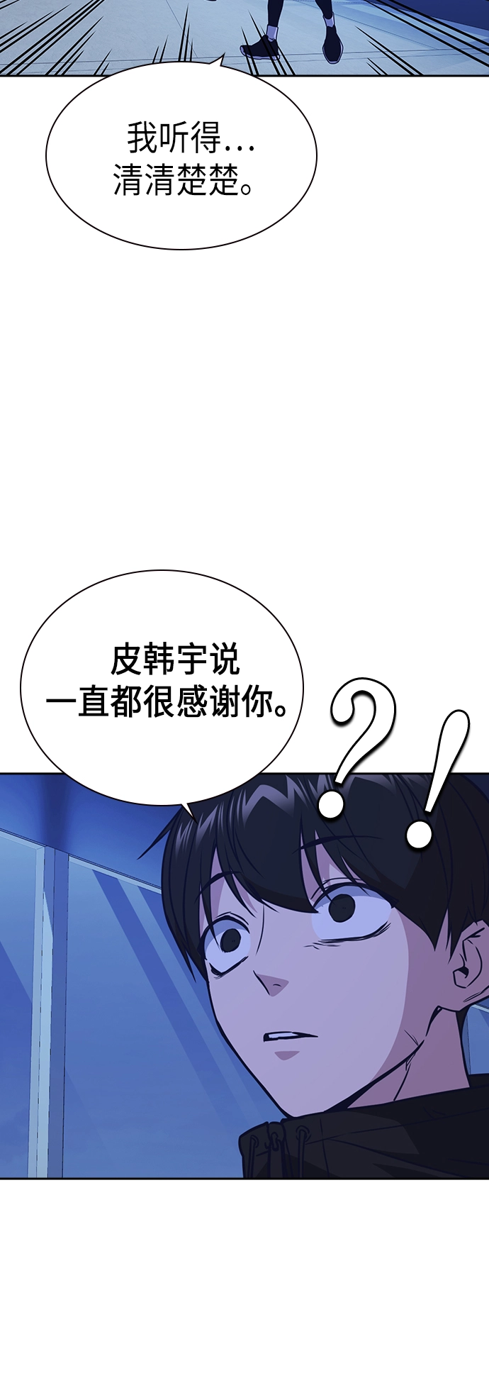第111话 第46页