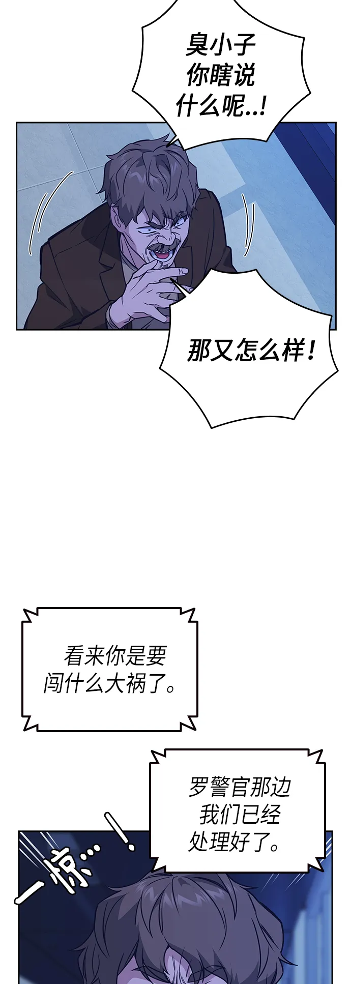 第111话 第48页